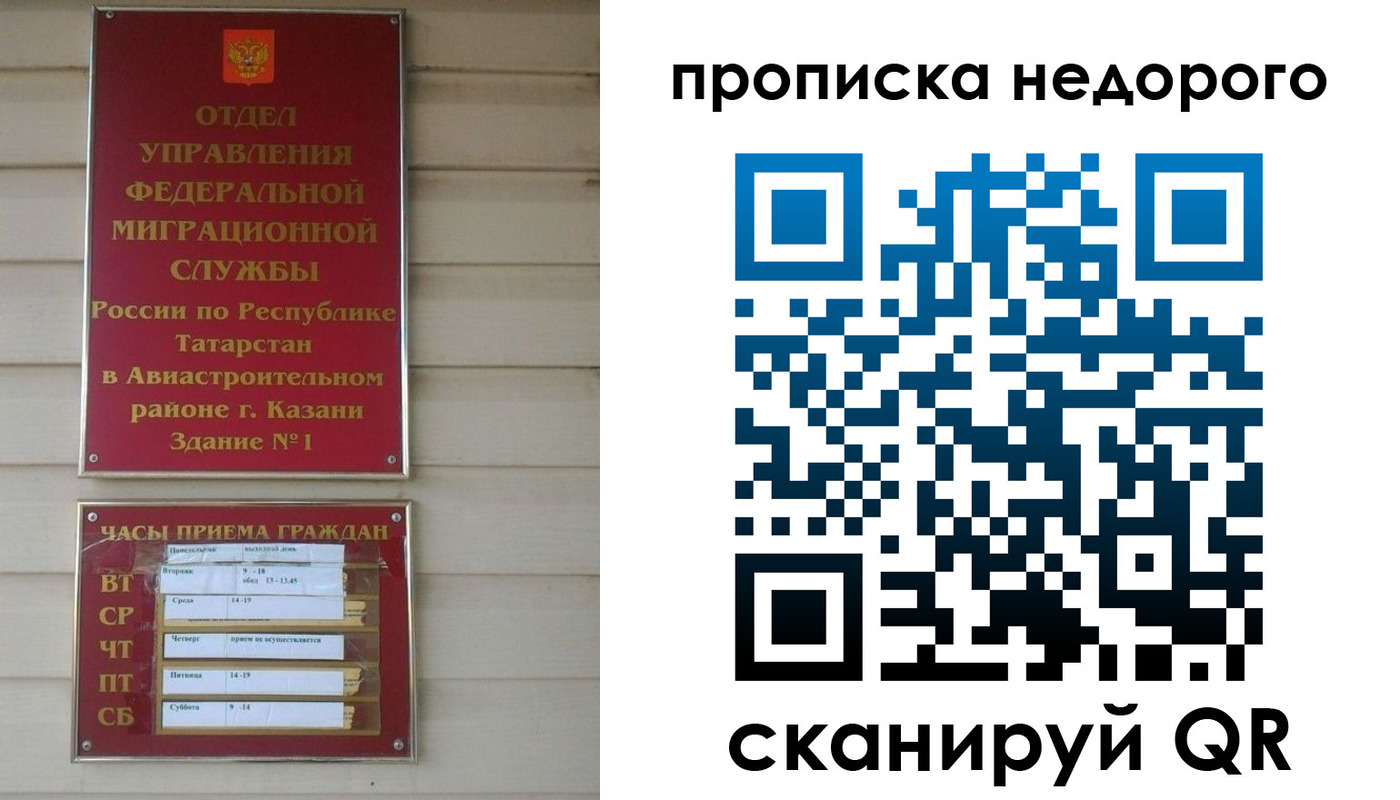 временная регистрация для всех в Подпорожье
