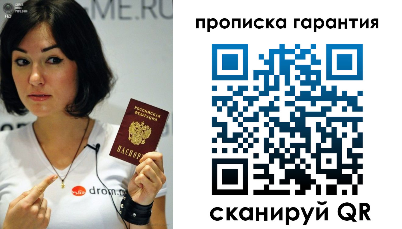 прописка для военкомата в Подпорожье