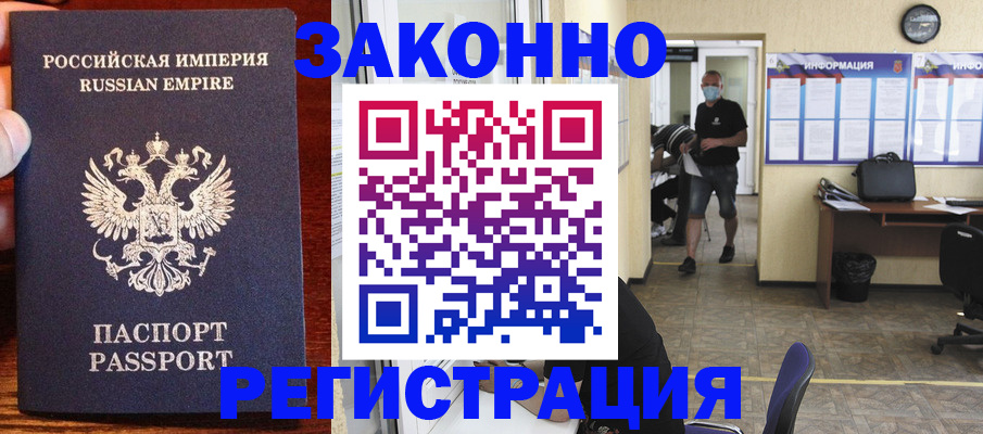 прописка штамп в Подпорожье
