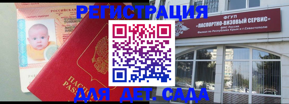 временная регистрация купить в Подпорожье