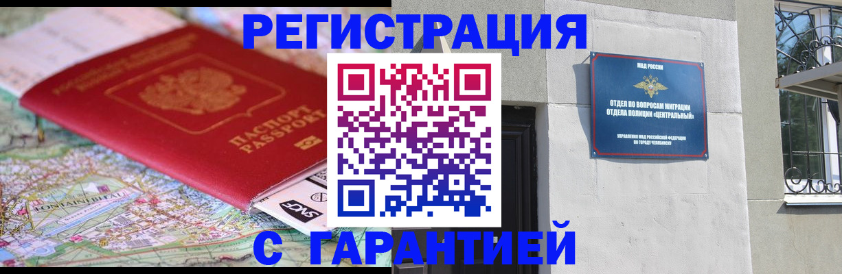 временная регистрация адрес в Подпорожье