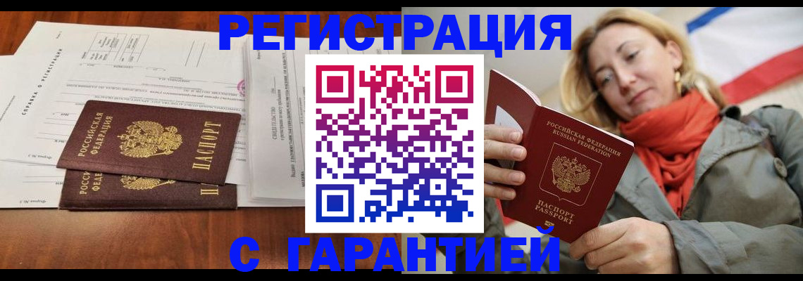 прописка законно в Подпорожье