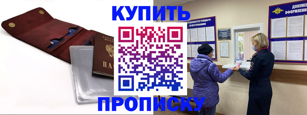 прописка ребенка в Подпорожье