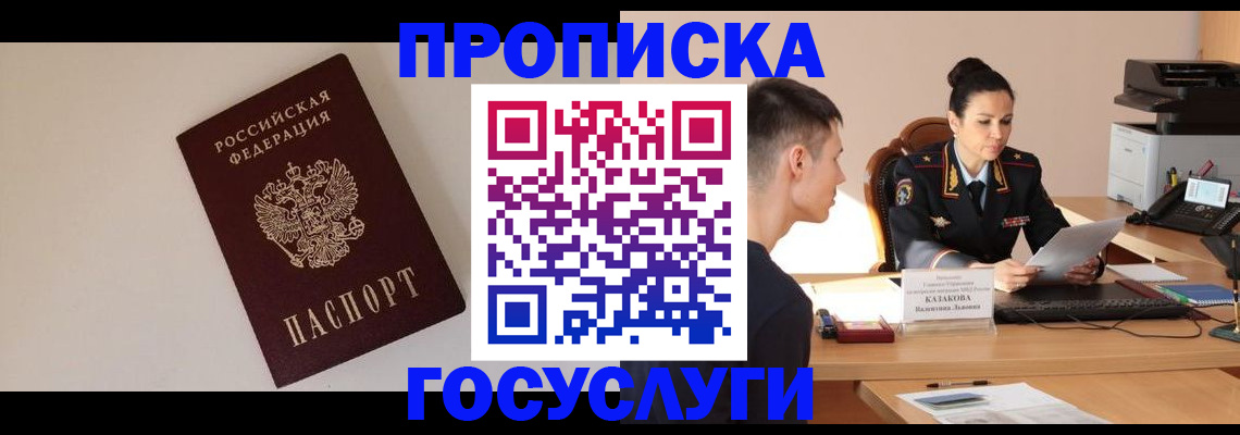 временная регистрация в квартире в Подпорожье