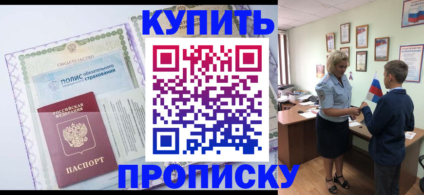 прописка от собственника в Подпорожье