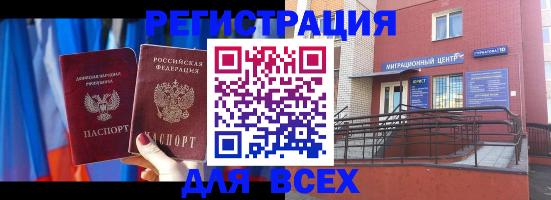 временная регистрация в Подпорожье