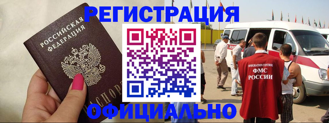 временная регистрация недорого в Подпорожье