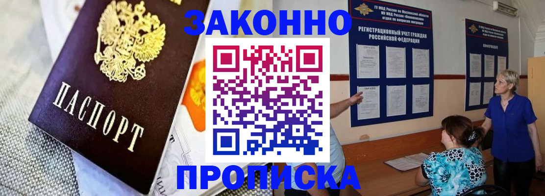 временная регистрация 2025 в Подпорожье
