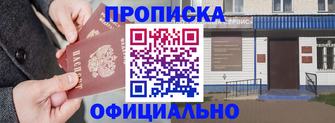 прописка в квартире в Подпорожье